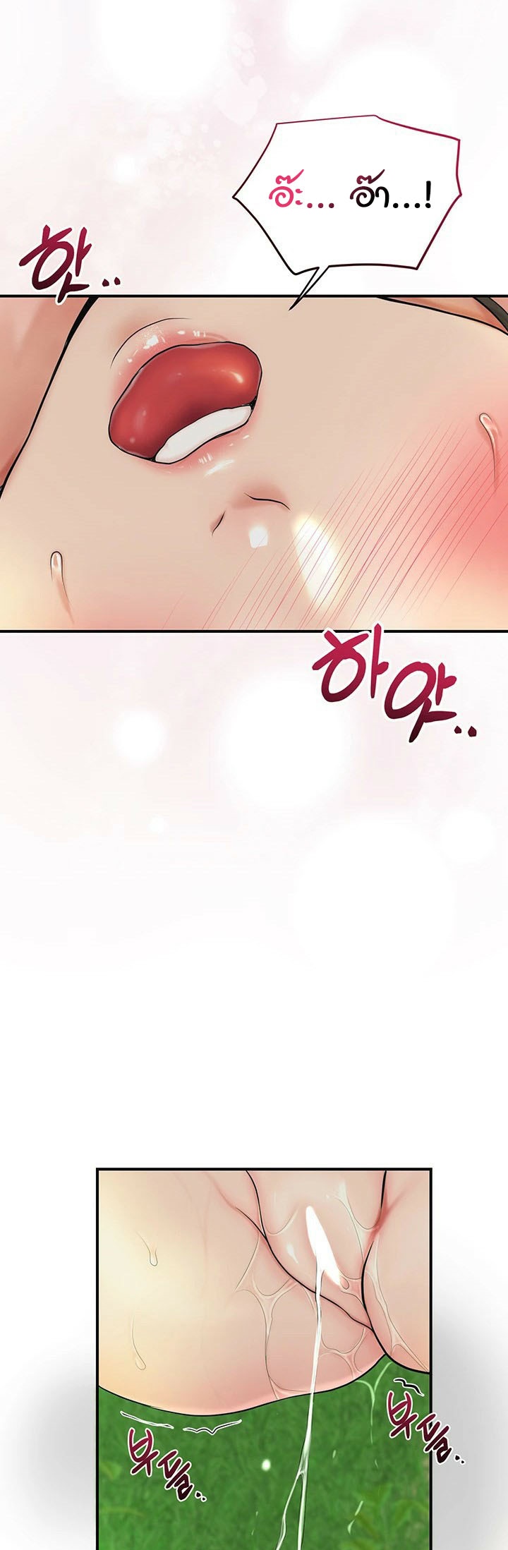Brothel – Brothel – ตอนที่ 27 หน้า 36