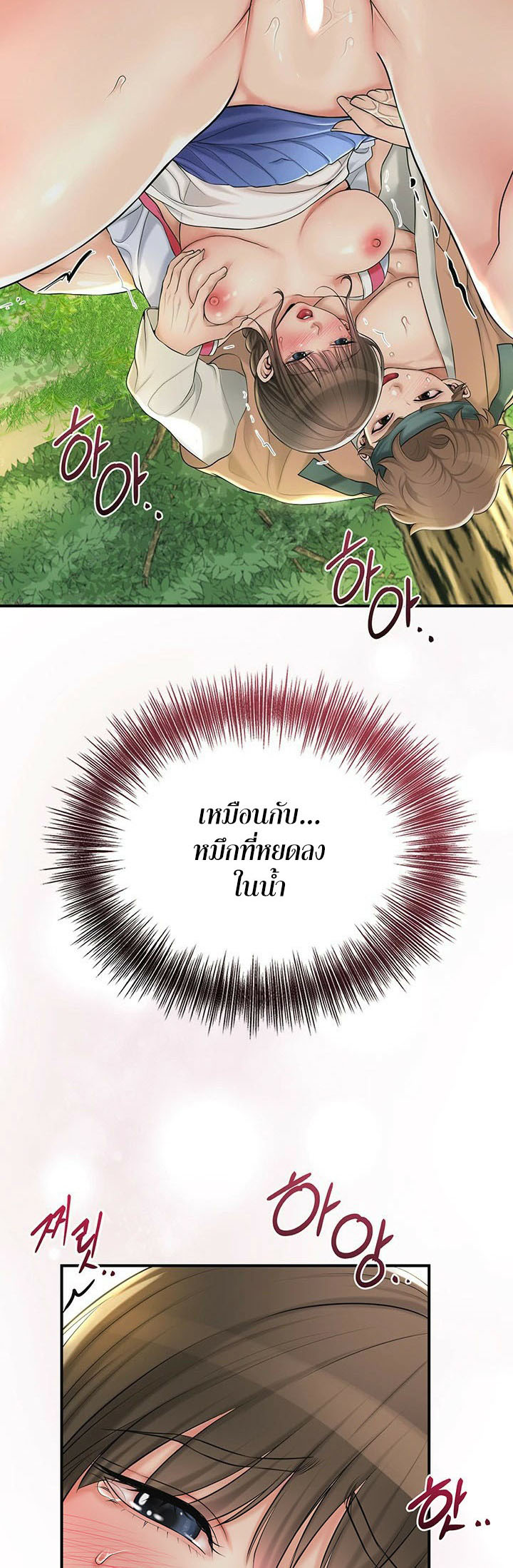 Brothel – Brothel – ตอนที่ 27 หน้า 38
