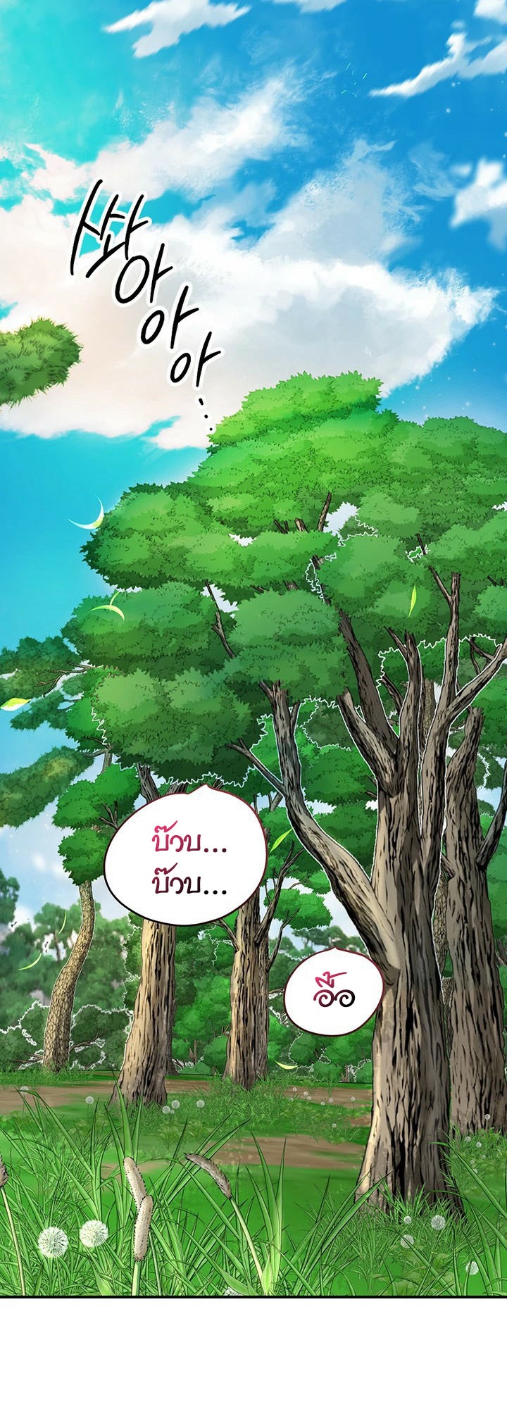 Brothel – Brothel – ตอนที่ 27 หน้า 41