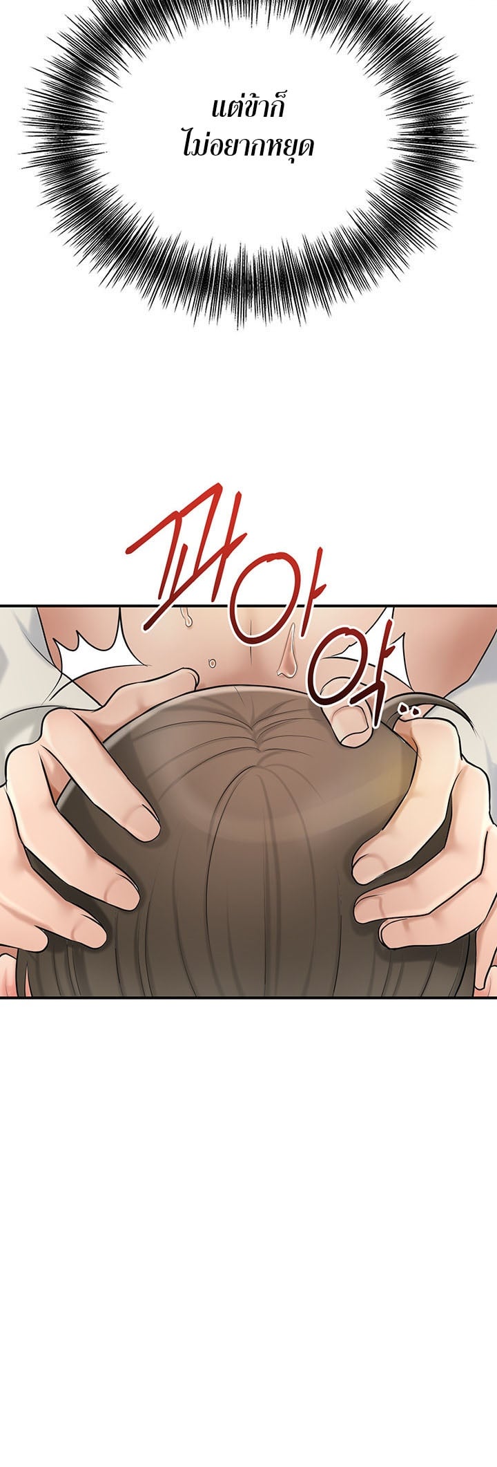 Brothel – Brothel – ตอนที่ 27 หน้า 50