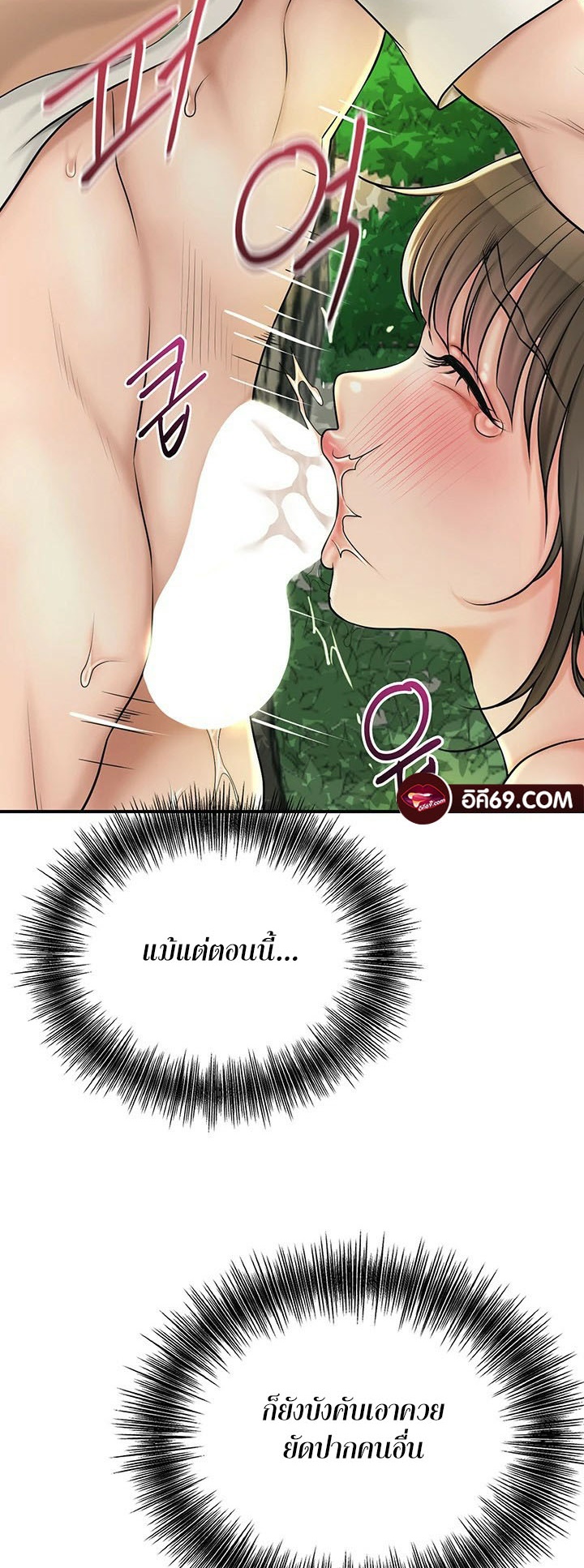 Brothel – Brothel – ตอนที่ 27 หน้า 58