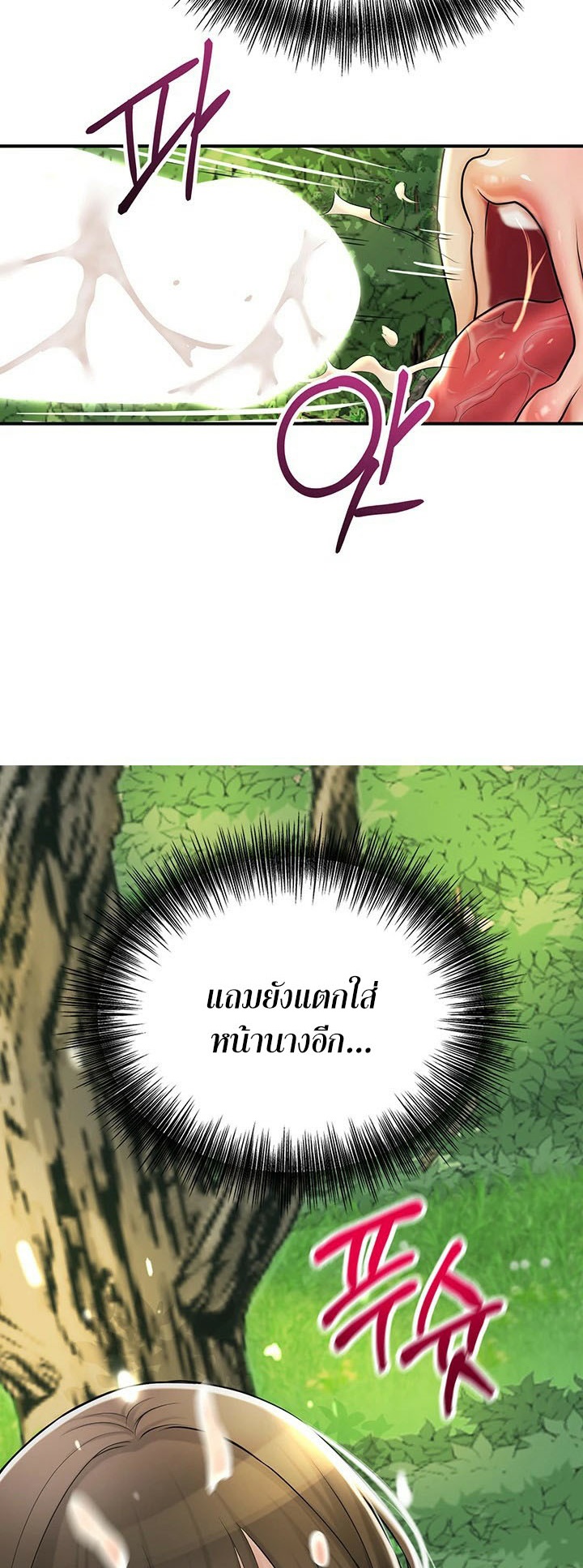 Brothel – Brothel – ตอนที่ 27 หน้า 59