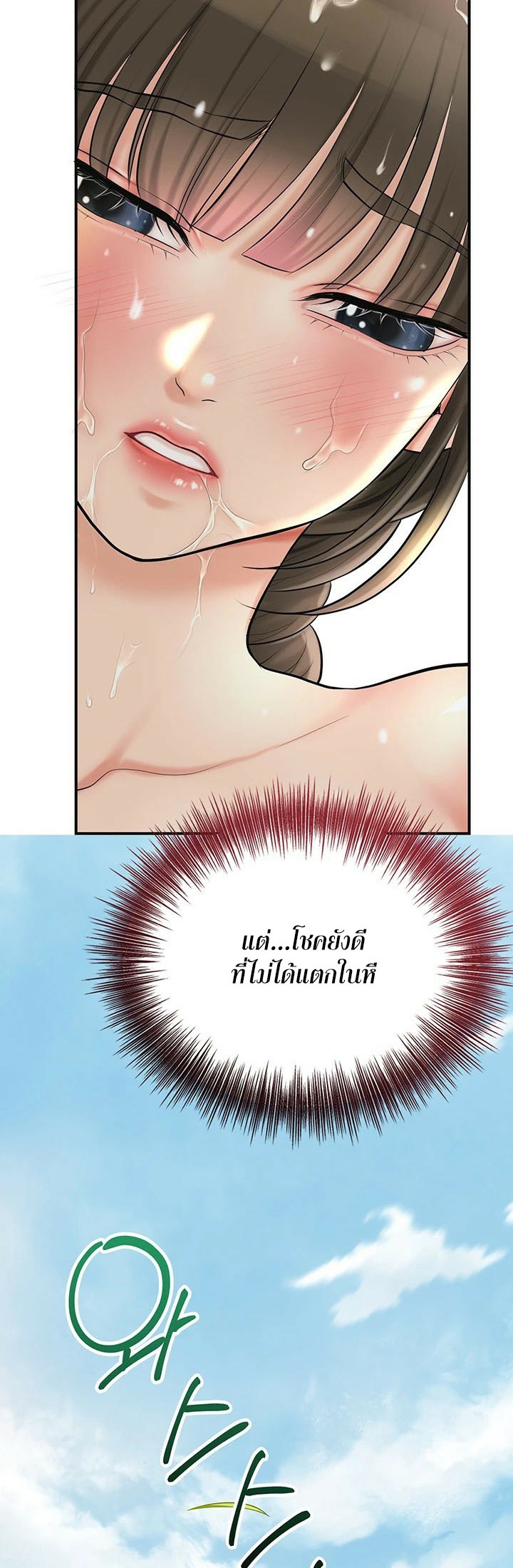 Brothel – Brothel – ตอนที่ 27 หน้า 62