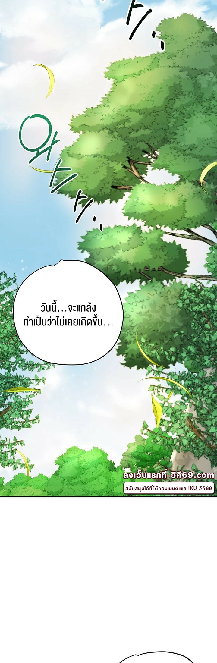 Brothel – Brothel – ตอนที่ 27 หน้า 63