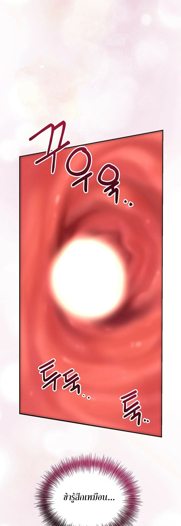 Brothel – Brothel – ตอนที่ 27 หน้า 68