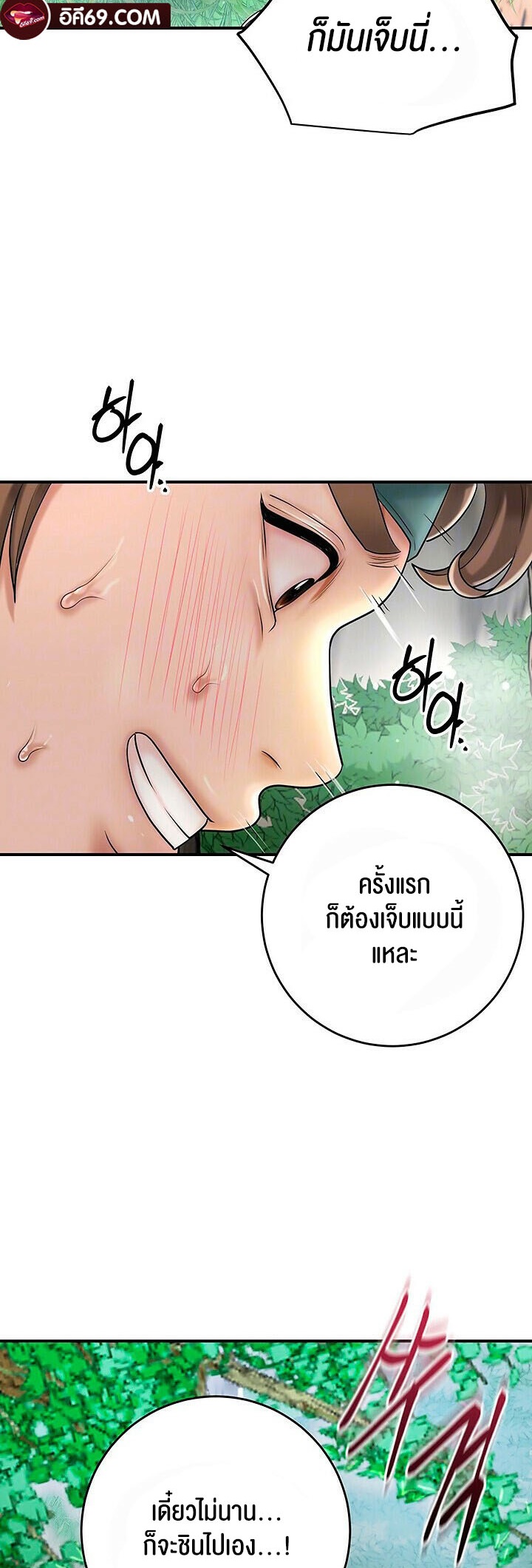 Brothel – Brothel – ตอนที่ 28 หน้า 14