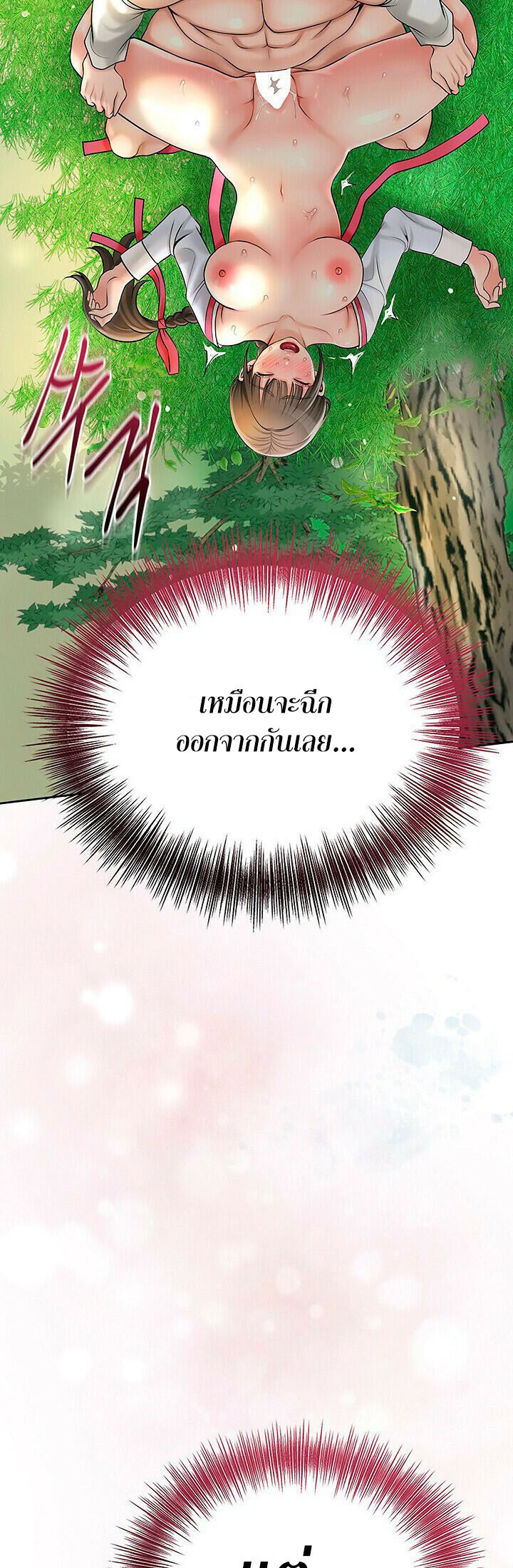 Brothel – Brothel – ตอนที่ 28 หน้า 19