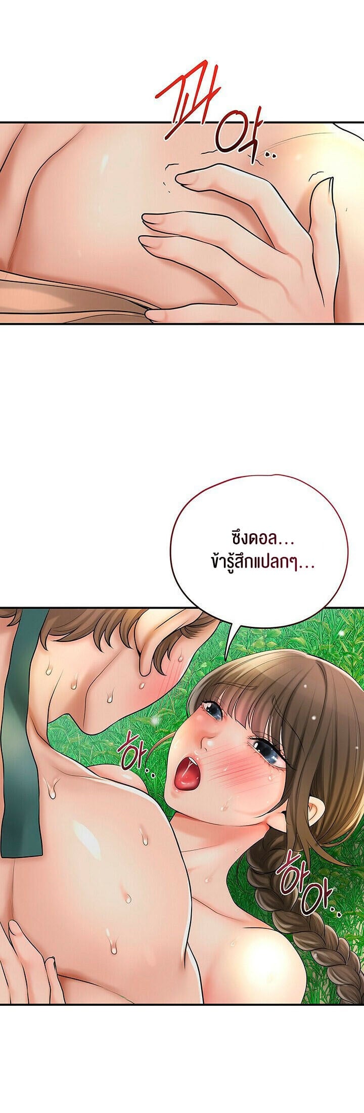 Brothel – Brothel – ตอนที่ 28 หน้า 23