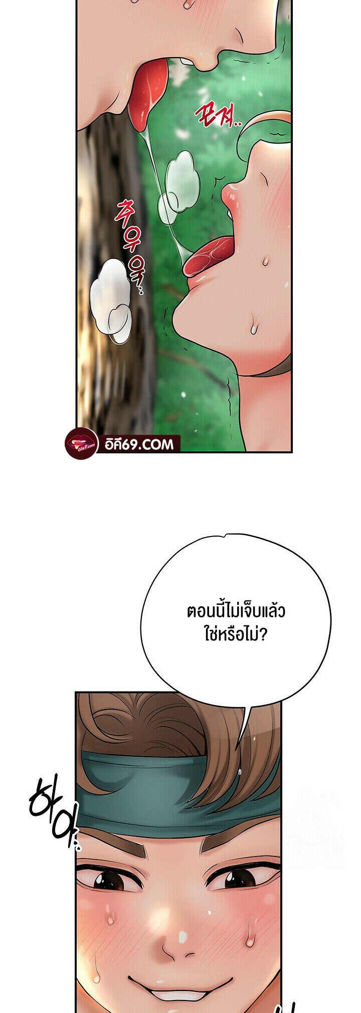 Brothel – Brothel – ตอนที่ 28 หน้า 33