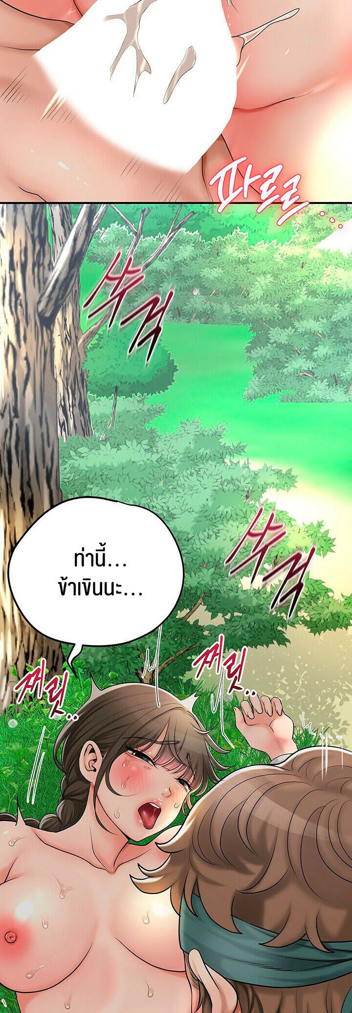 Brothel – Brothel – ตอนที่ 28 หน้า 38