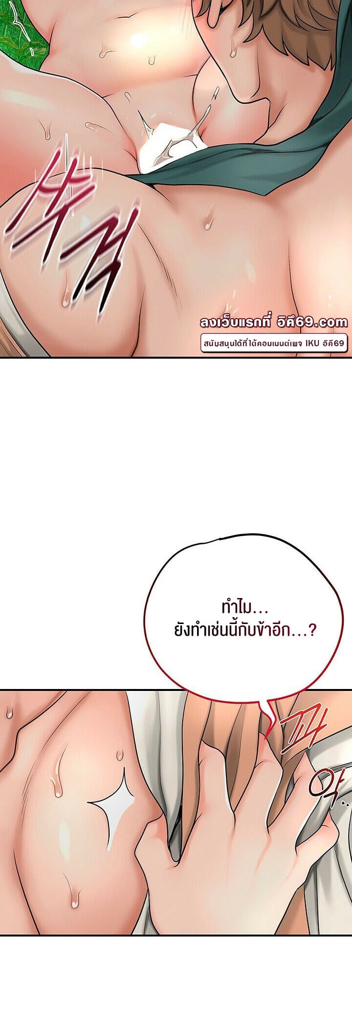 Brothel – Brothel – ตอนที่ 28 หน้า 39