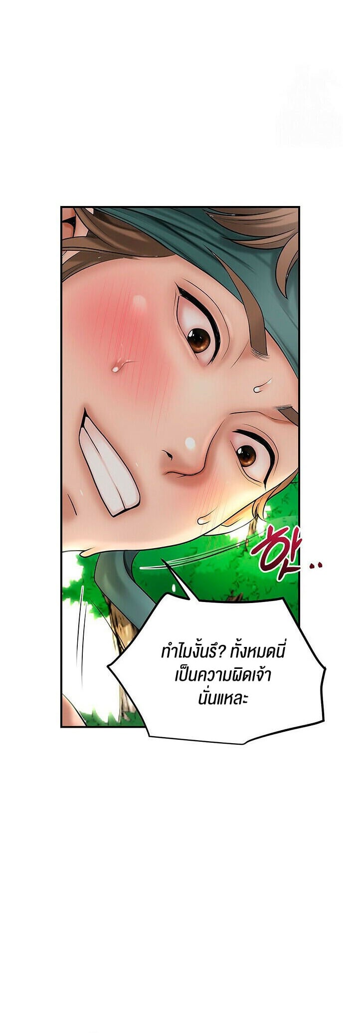 Brothel – Brothel – ตอนที่ 28 หน้า 40