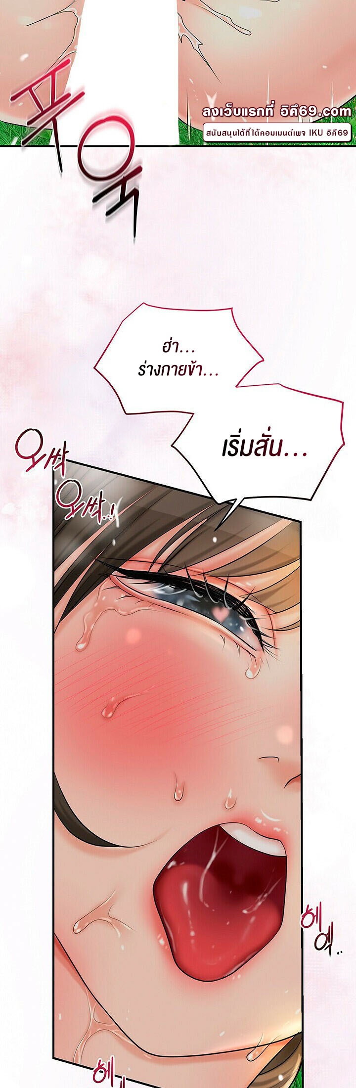 Brothel – Brothel – ตอนที่ 28 หน้า 49