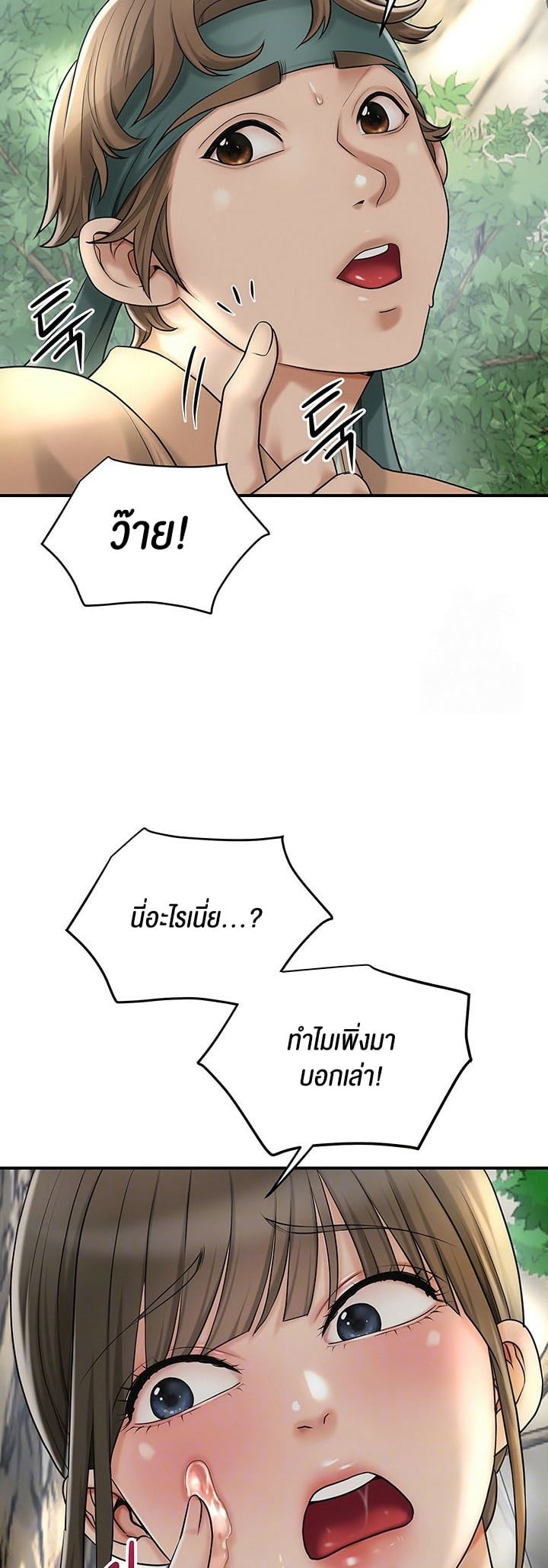 Brothel – Brothel – ตอนที่ 29 หน้า 14