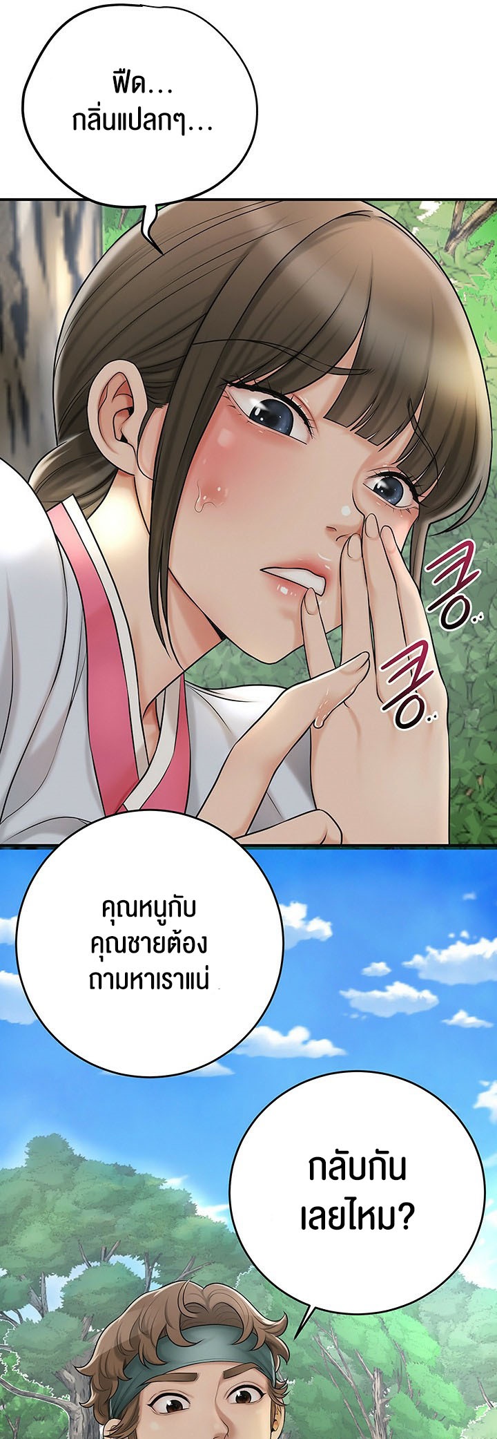 Brothel – Brothel – ตอนที่ 29 หน้า 16