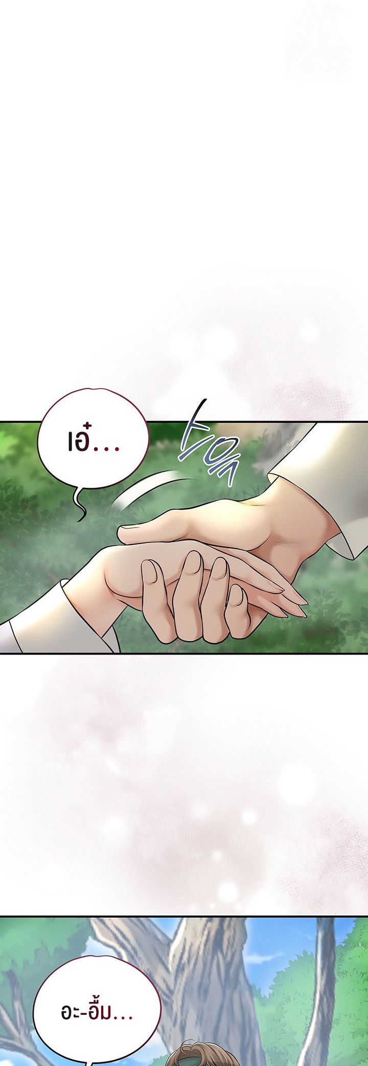 Brothel – Brothel – ตอนที่ 29 หน้า 18