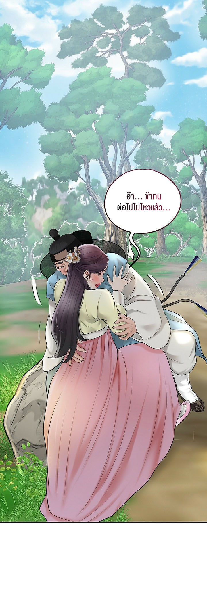Brothel – Brothel – ตอนที่ 29 หน้า 21
