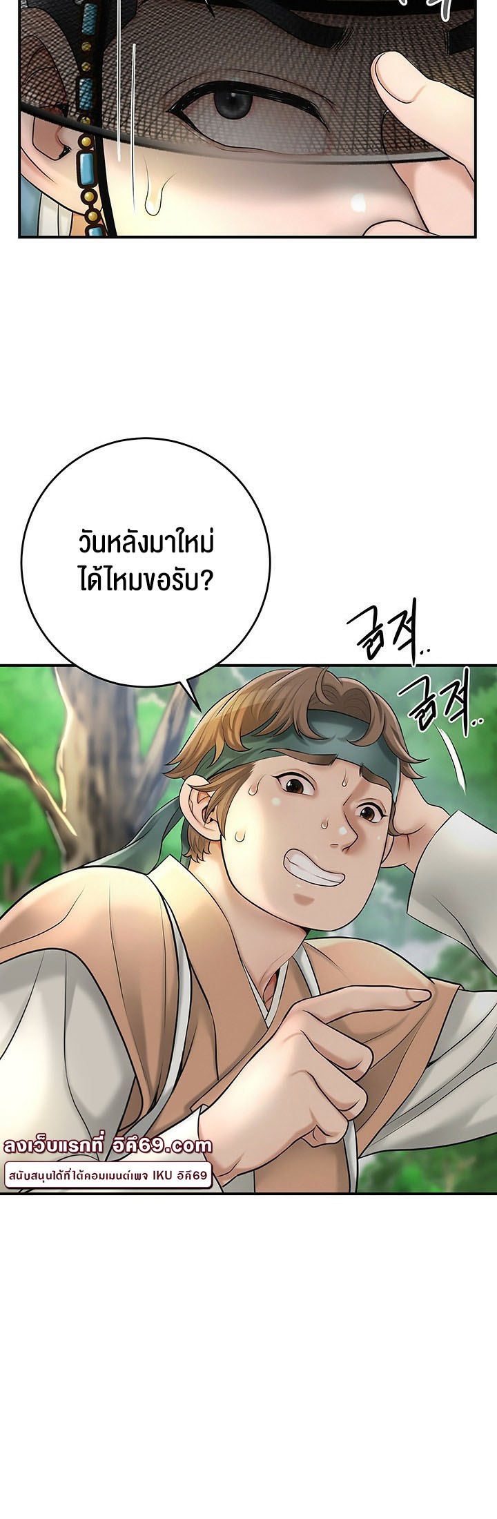 Brothel – Brothel – ตอนที่ 29 หน้า 28