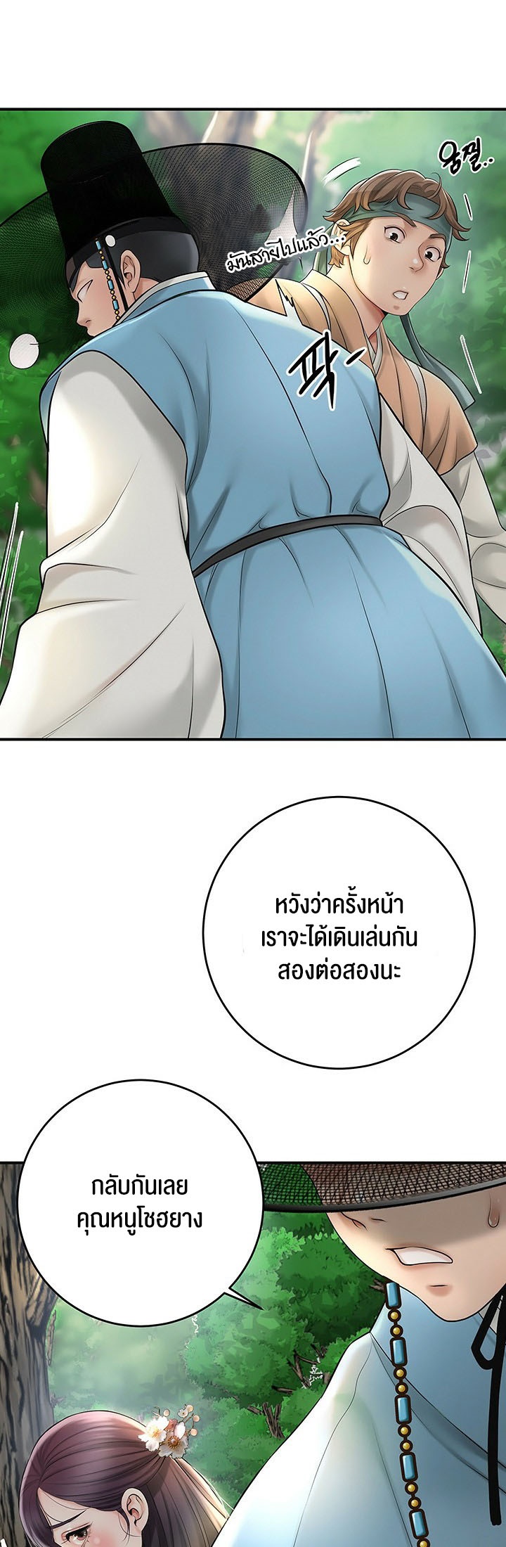 Brothel – Brothel – ตอนที่ 29 หน้า 29