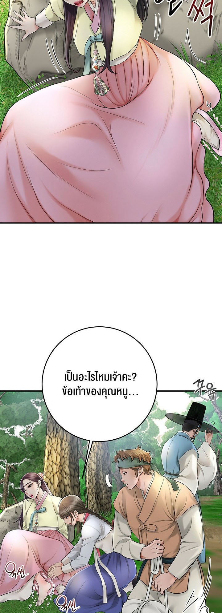 Brothel – Brothel – ตอนที่ 29 หน้า 32