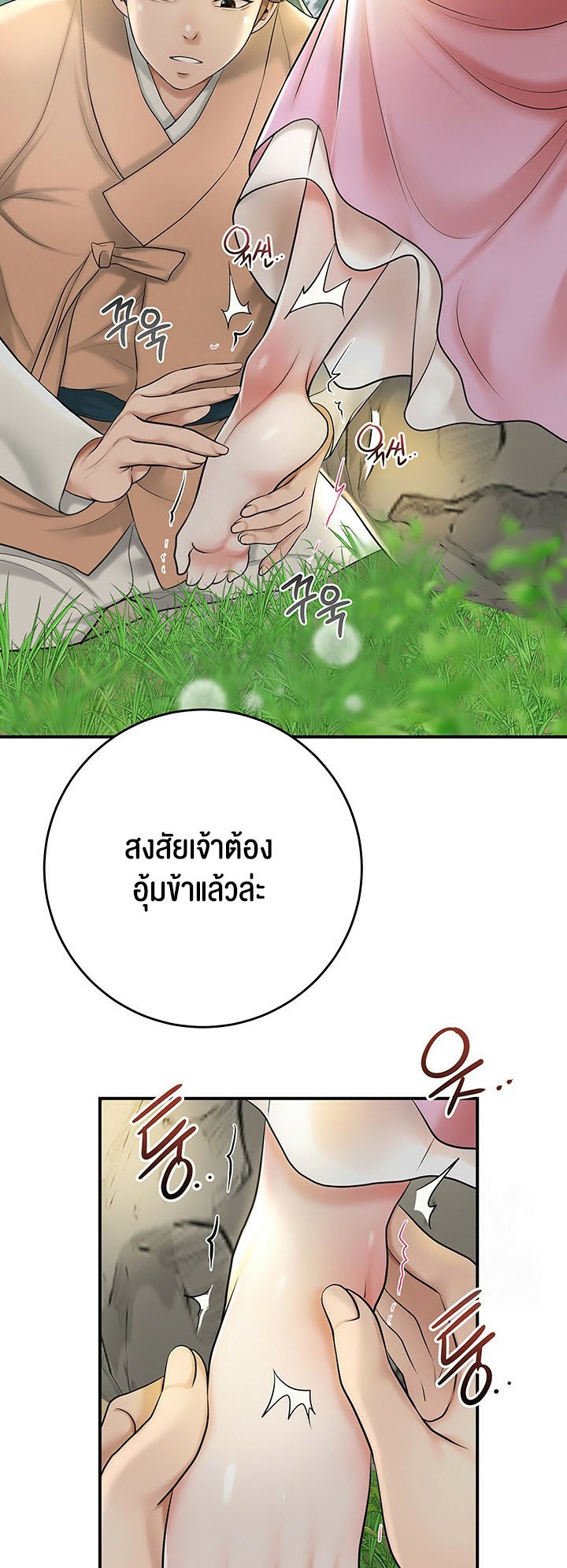 Brothel – Brothel – ตอนที่ 29 หน้า 34
