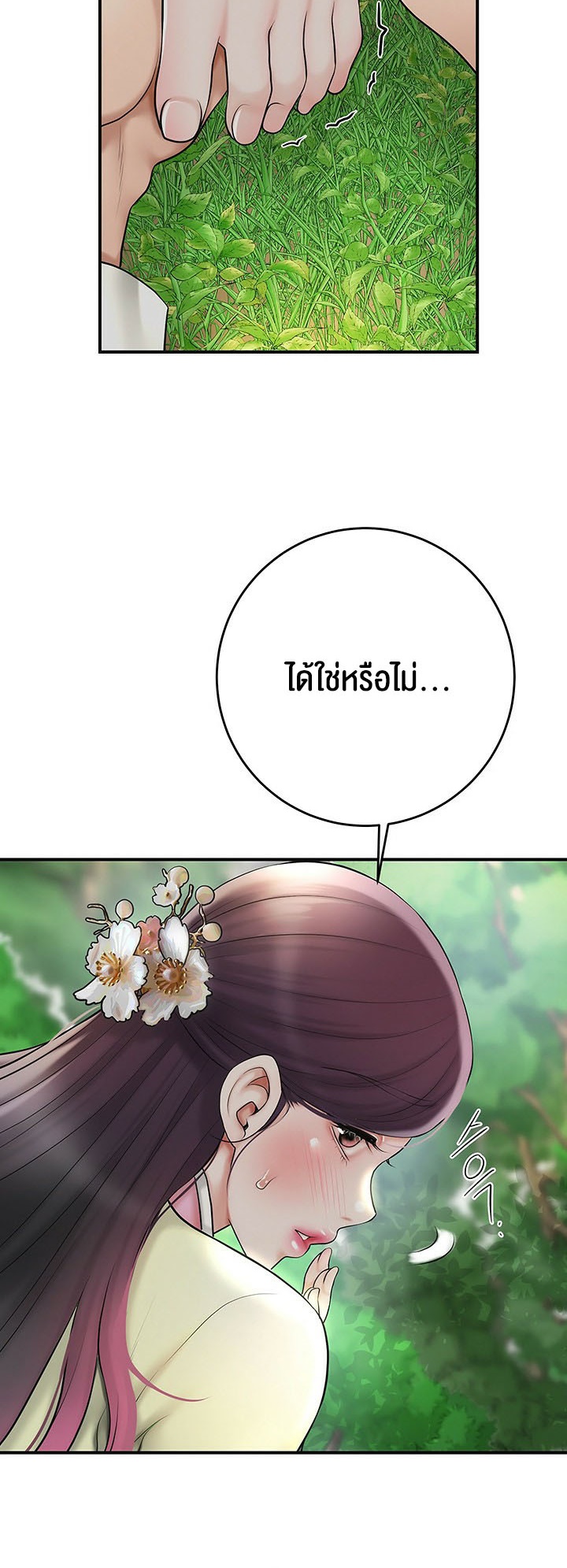 Brothel – Brothel – ตอนที่ 29 หน้า 35