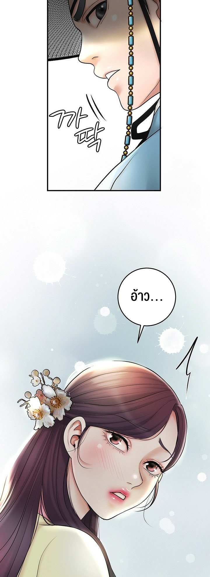 Brothel – Brothel – ตอนที่ 29 หน้า 37