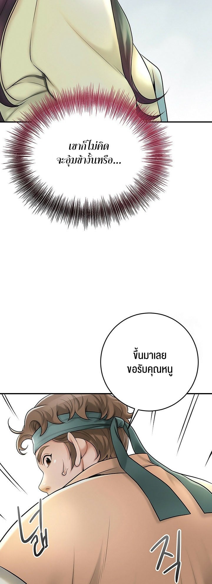 Brothel – Brothel – ตอนที่ 29 หน้า 38