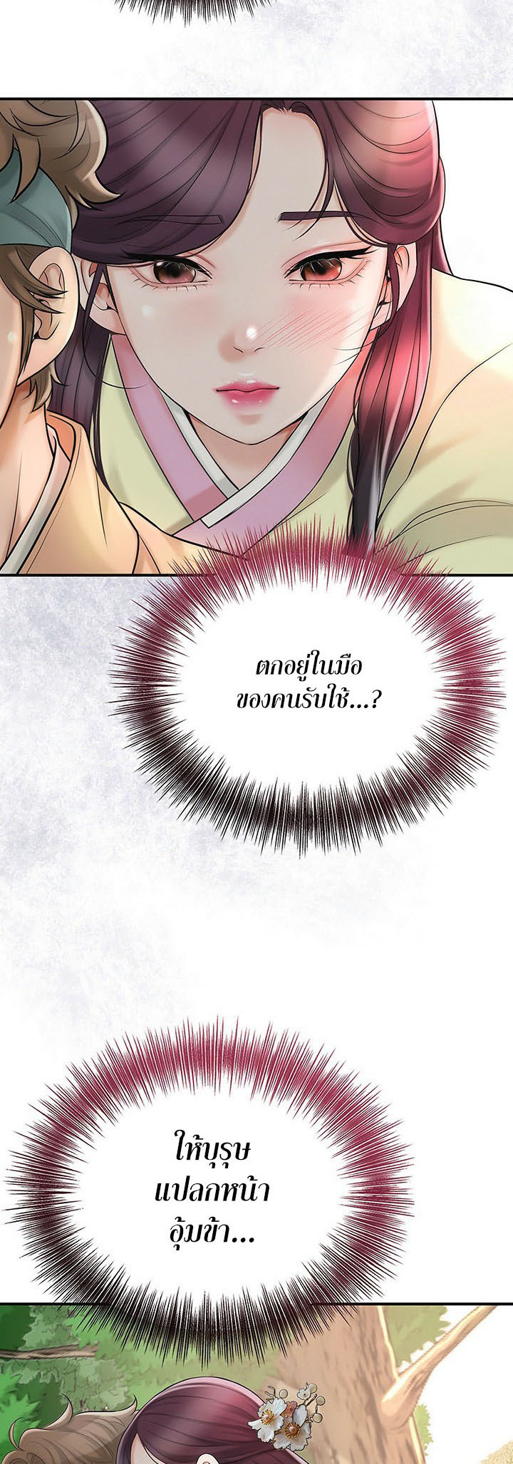 Brothel – Brothel – ตอนที่ 29 หน้า 43