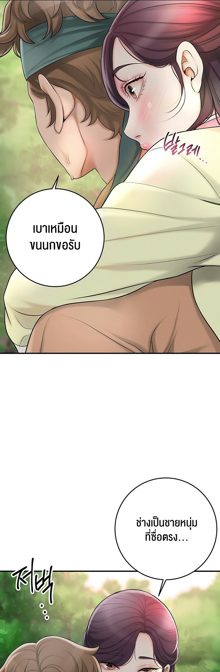 Brothel – Brothel – ตอนที่ 29 หน้า 46