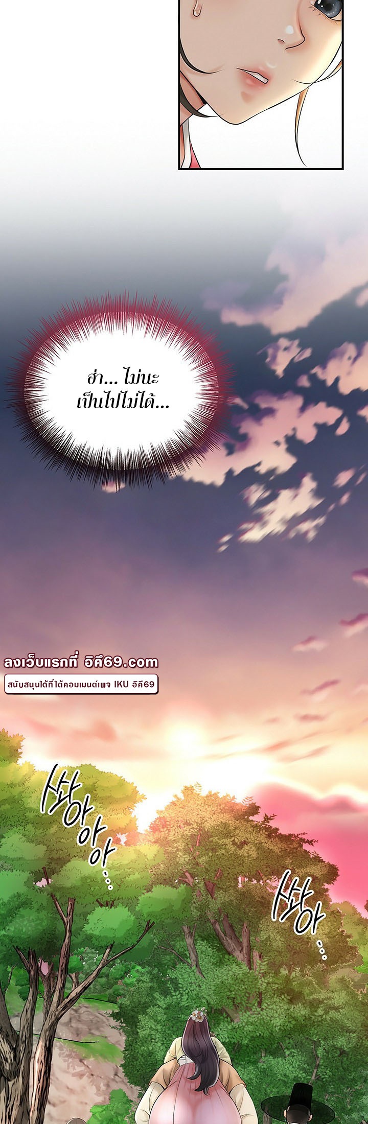 Brothel – Brothel – ตอนที่ 29 หน้า 49