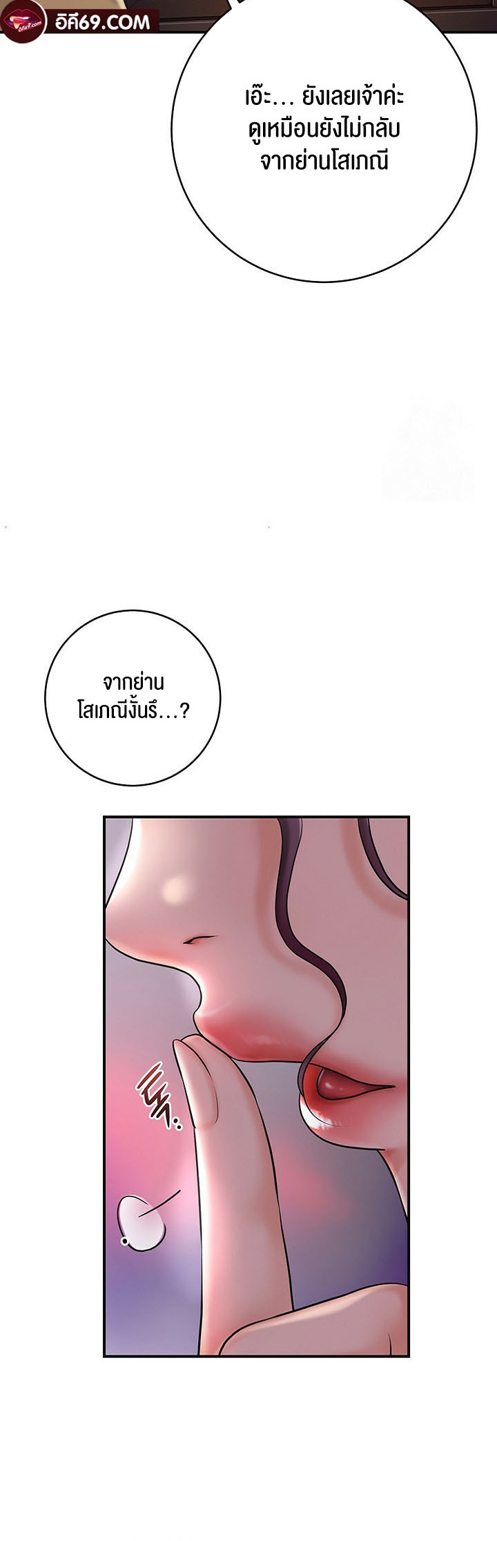 Brothel – Brothel – ตอนที่ 29 หน้า 54