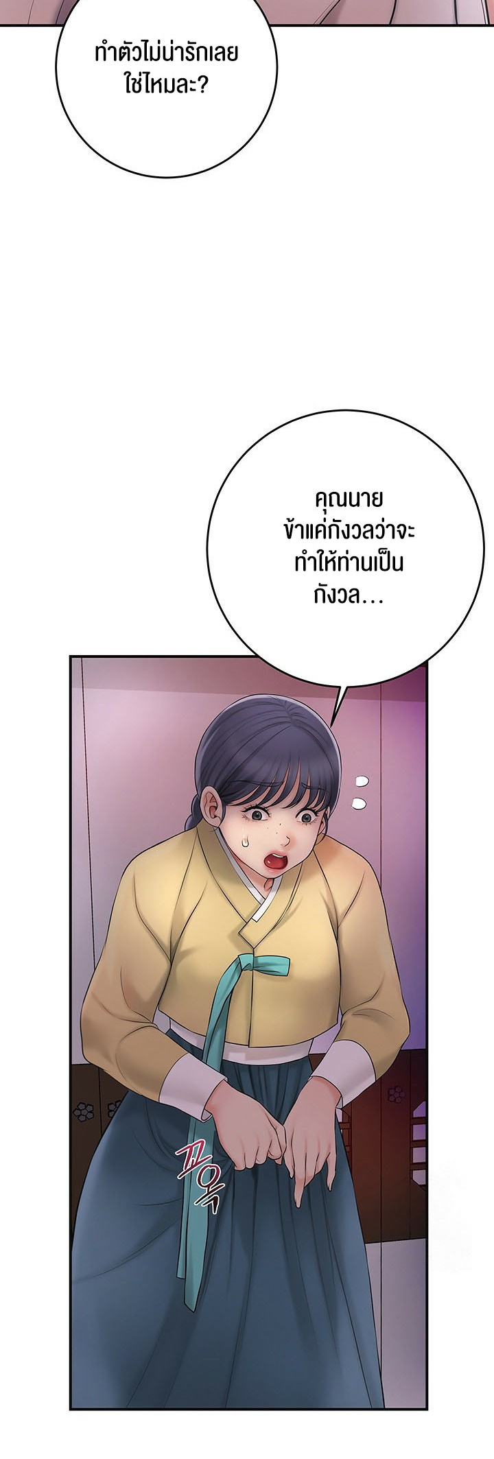 Brothel – Brothel – ตอนที่ 29 หน้า 57