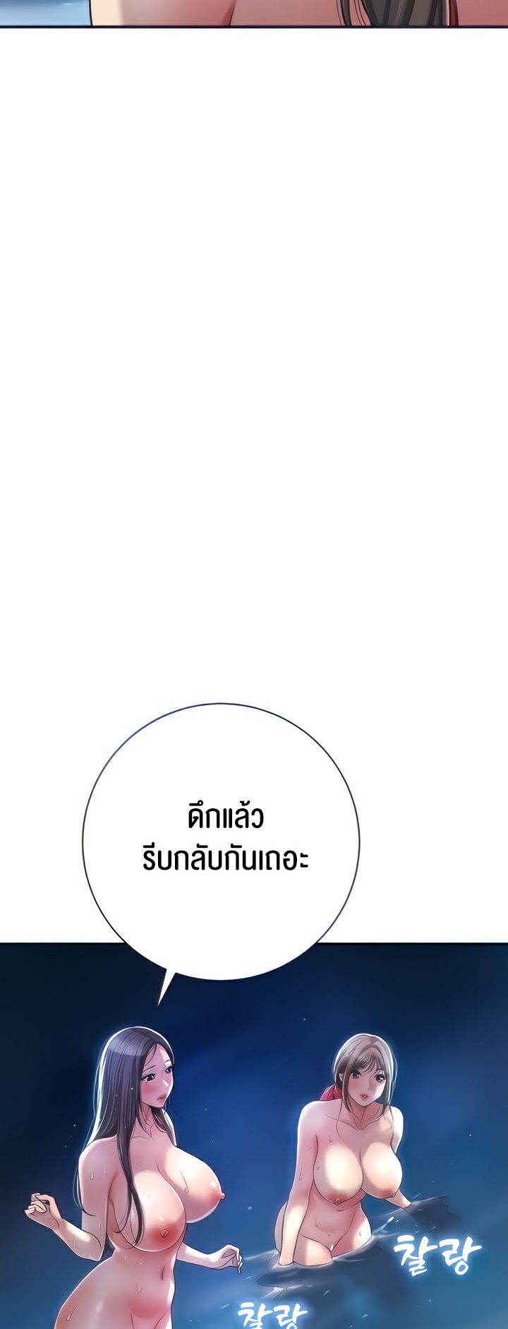Brothel – Brothel – ตอนที่ 3 หน้า 16