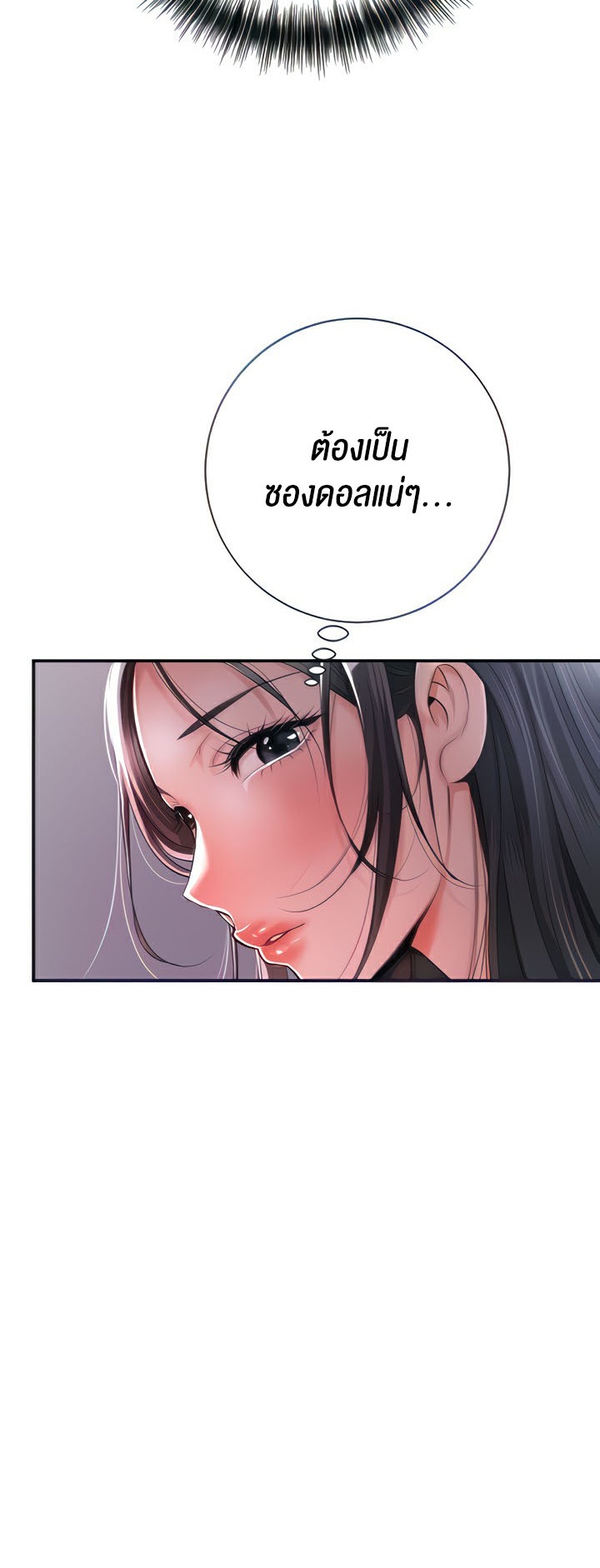 Brothel – Brothel – ตอนที่ 3 หน้า 19