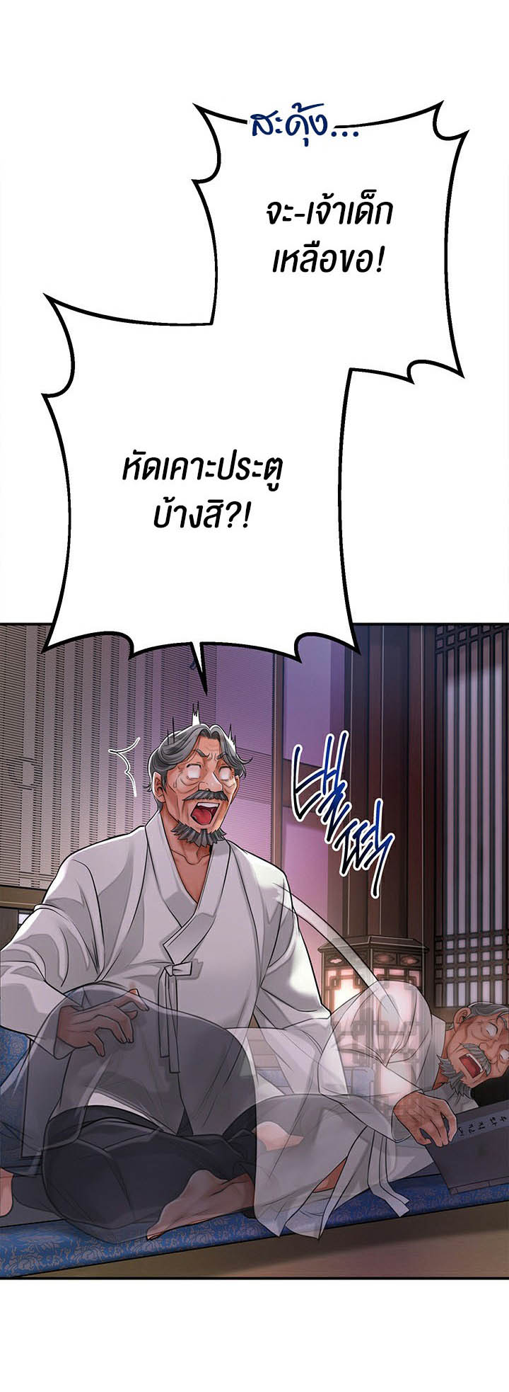 Brothel – Brothel – ตอนที่ 3 หน้า 25