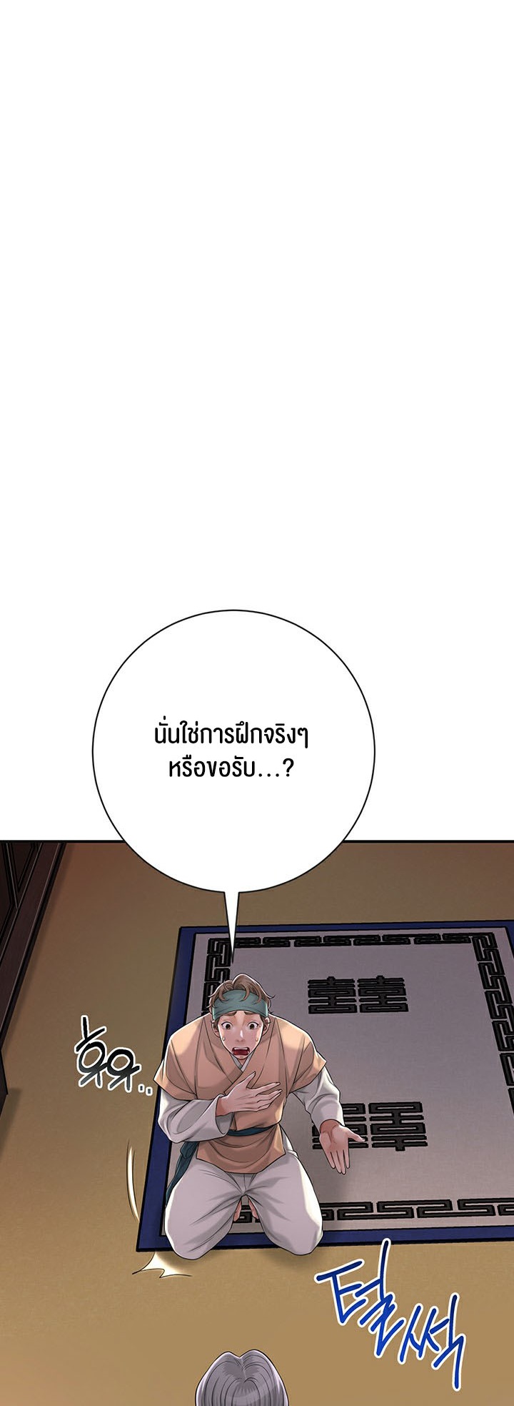 Brothel – Brothel – ตอนที่ 3 หน้า 26