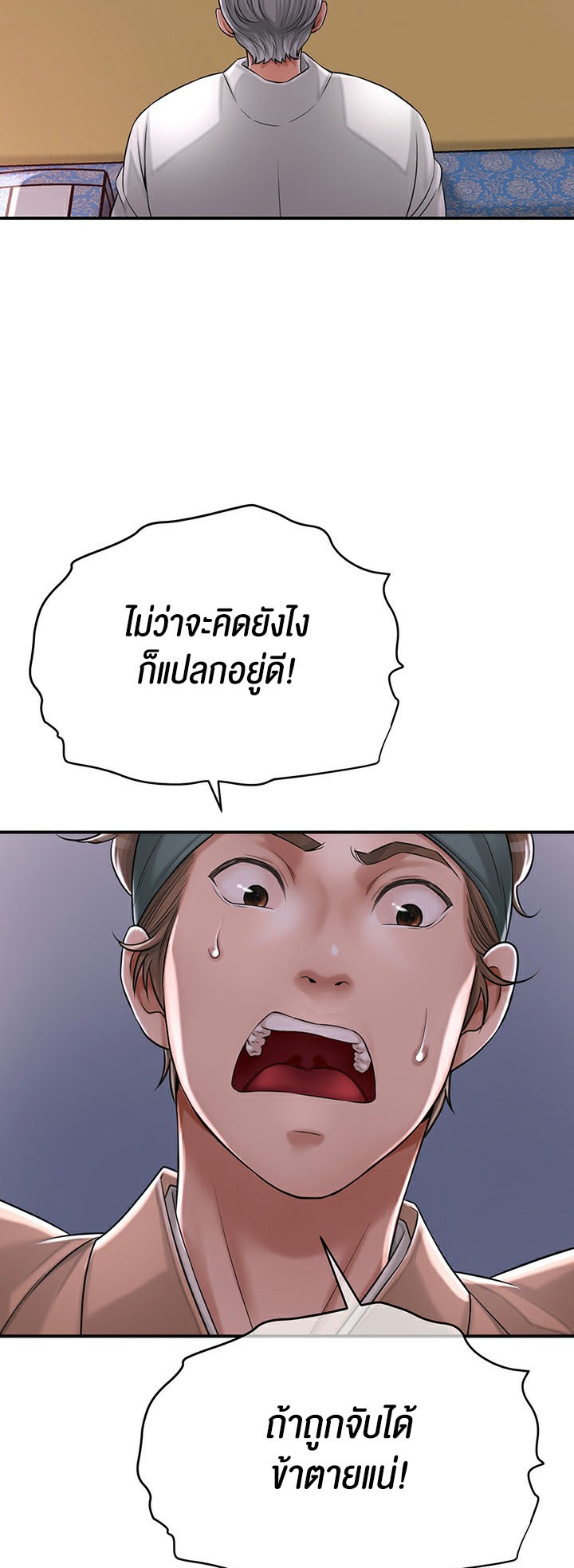 Brothel – Brothel – ตอนที่ 3 หน้า 27