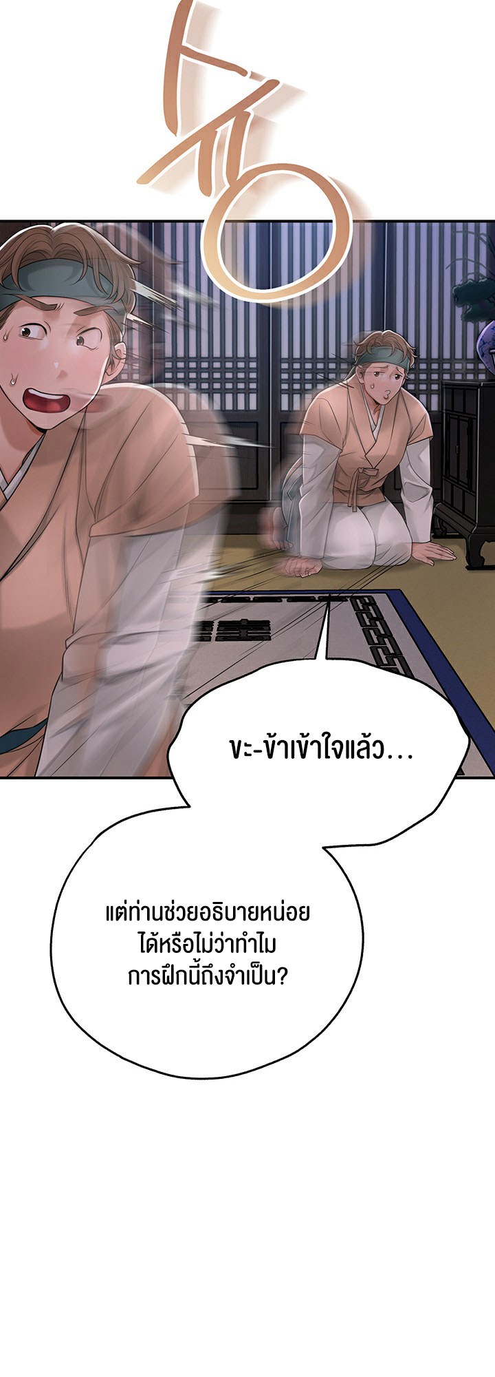 Brothel – Brothel – ตอนที่ 3 หน้า 32