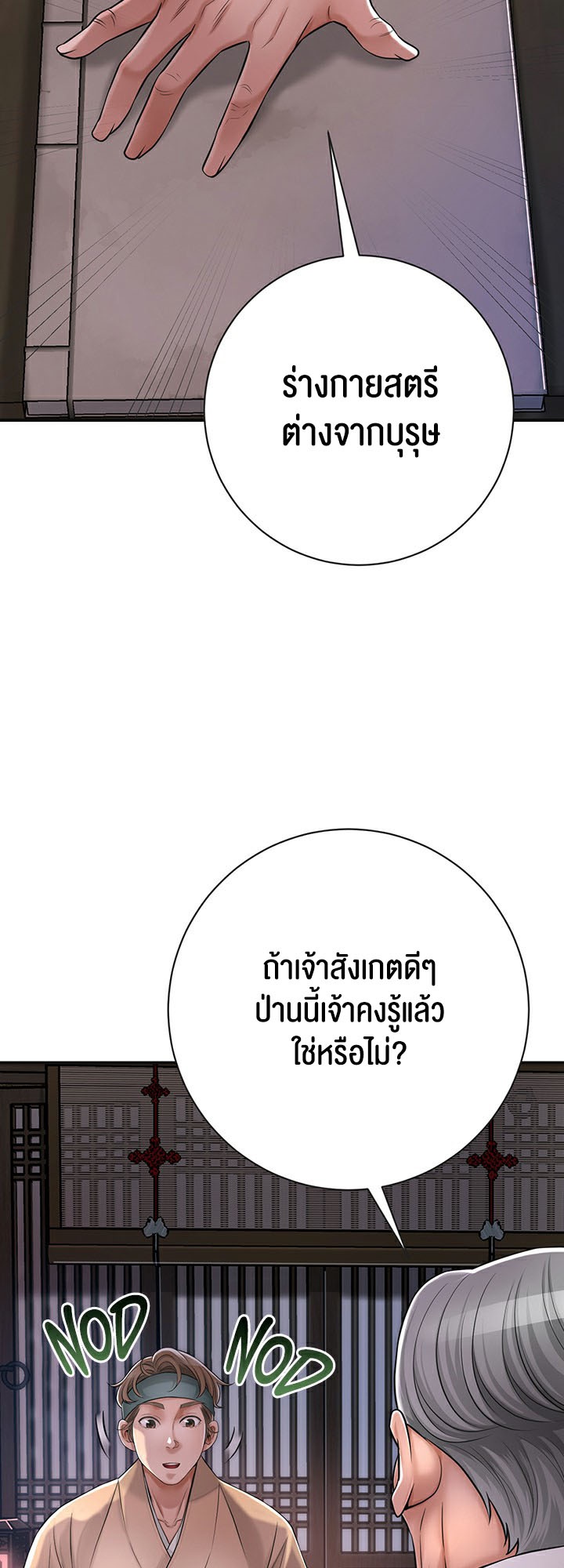 Brothel – Brothel – ตอนที่ 3 หน้า 34