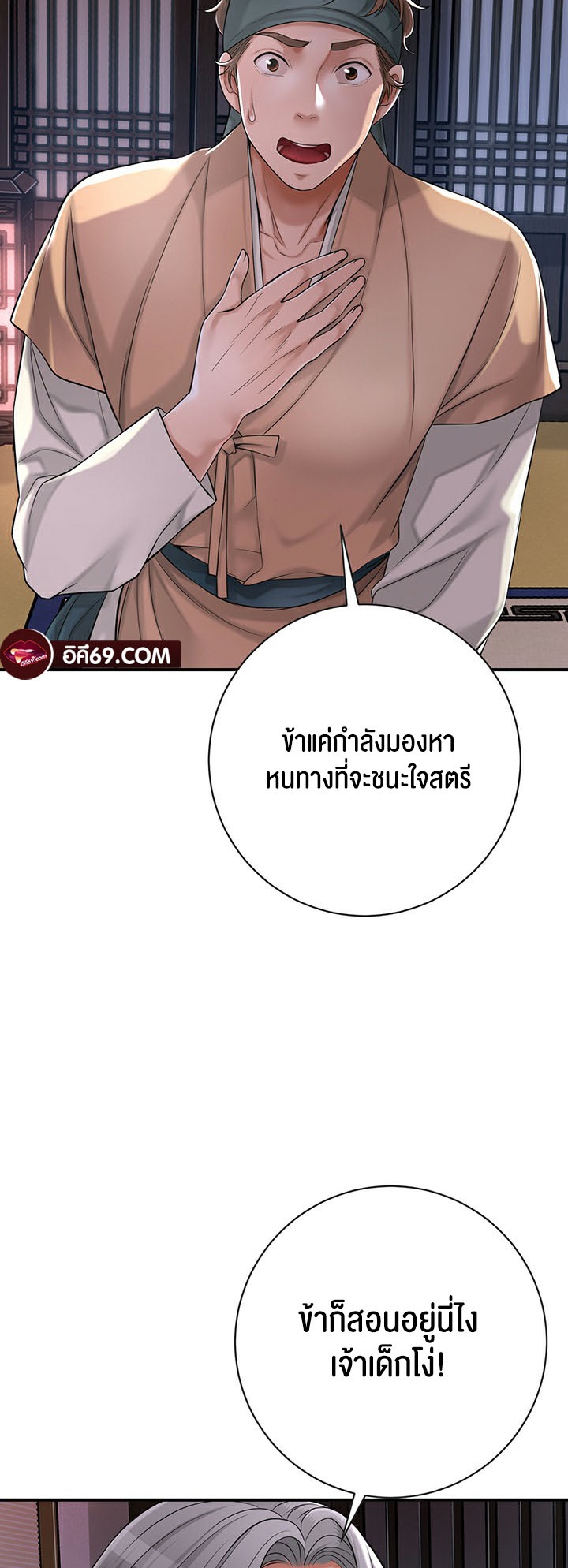 Brothel – Brothel – ตอนที่ 3 หน้า 38
