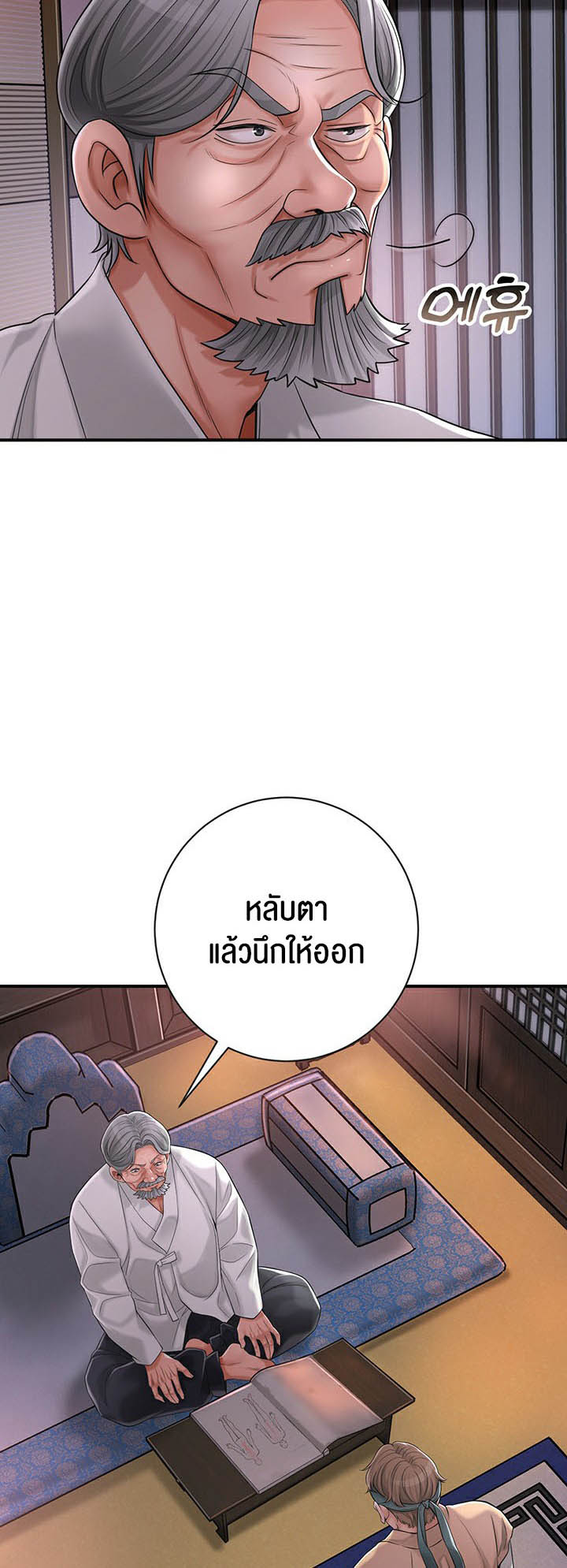 Brothel – Brothel – ตอนที่ 3 หน้า 39