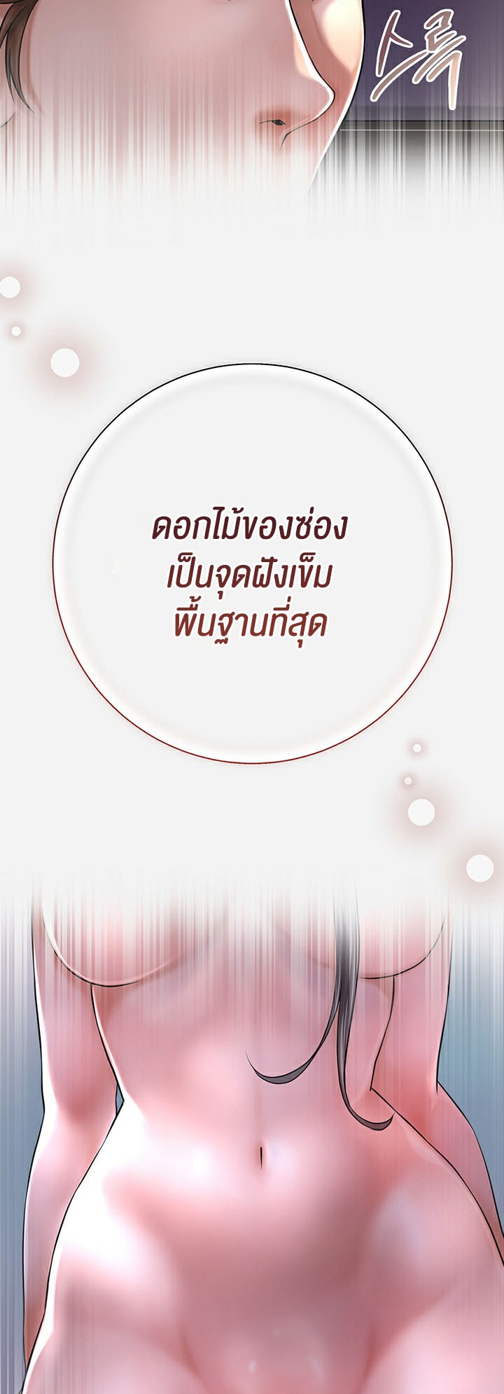 Brothel – Brothel – ตอนที่ 3 หน้า 41