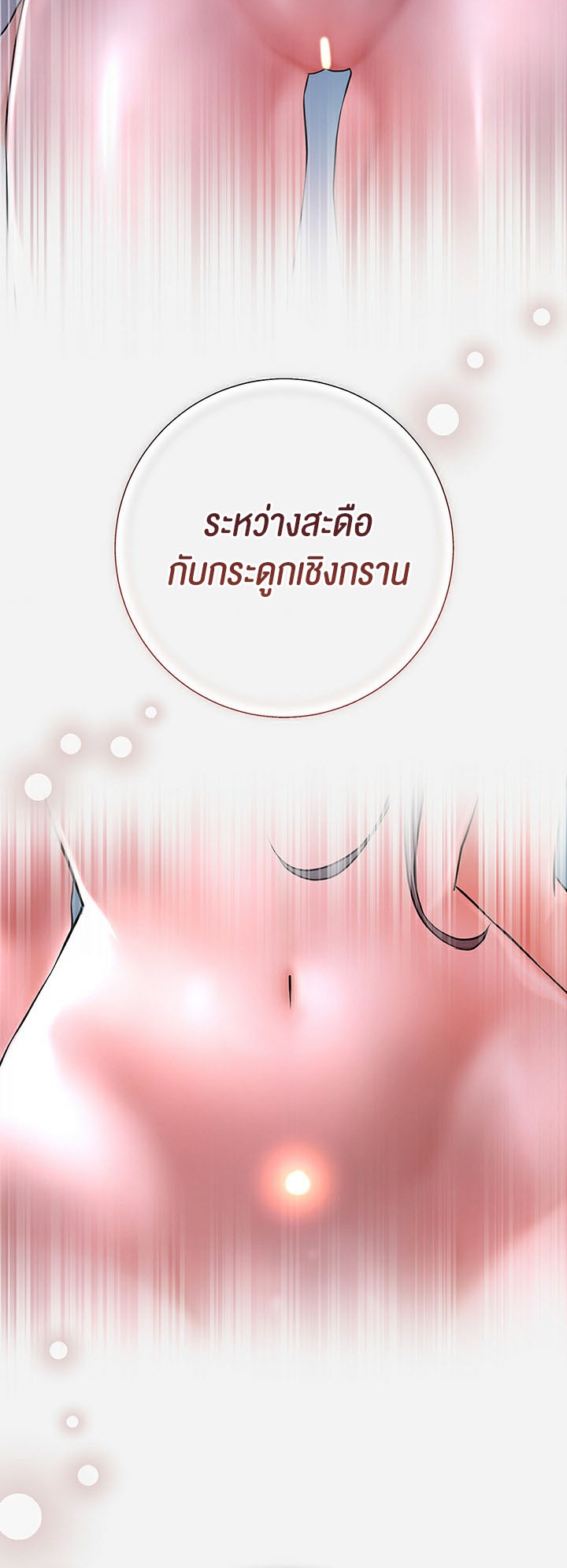 Brothel – Brothel – ตอนที่ 3 หน้า 42