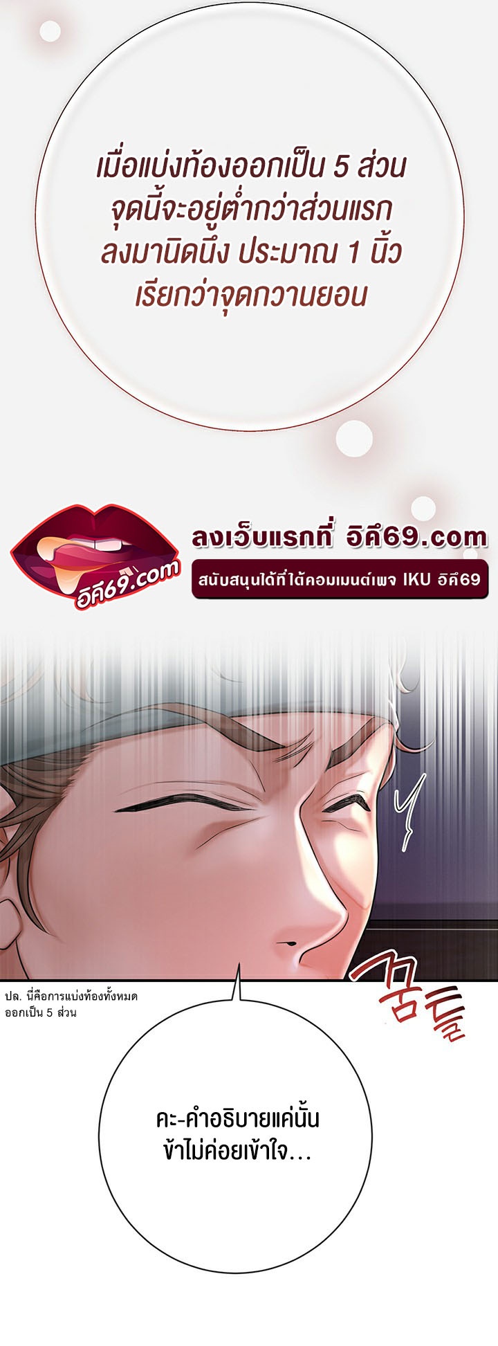 Brothel – Brothel – ตอนที่ 3 หน้า 43