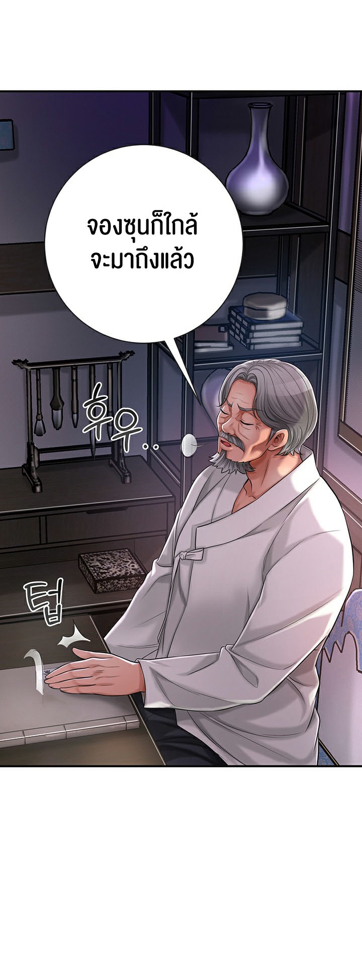 Brothel – Brothel – ตอนที่ 3 หน้า 46