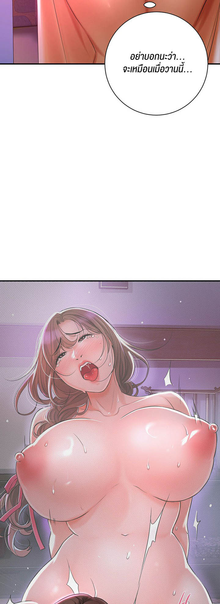 Brothel – Brothel – ตอนที่ 3 หน้า 51