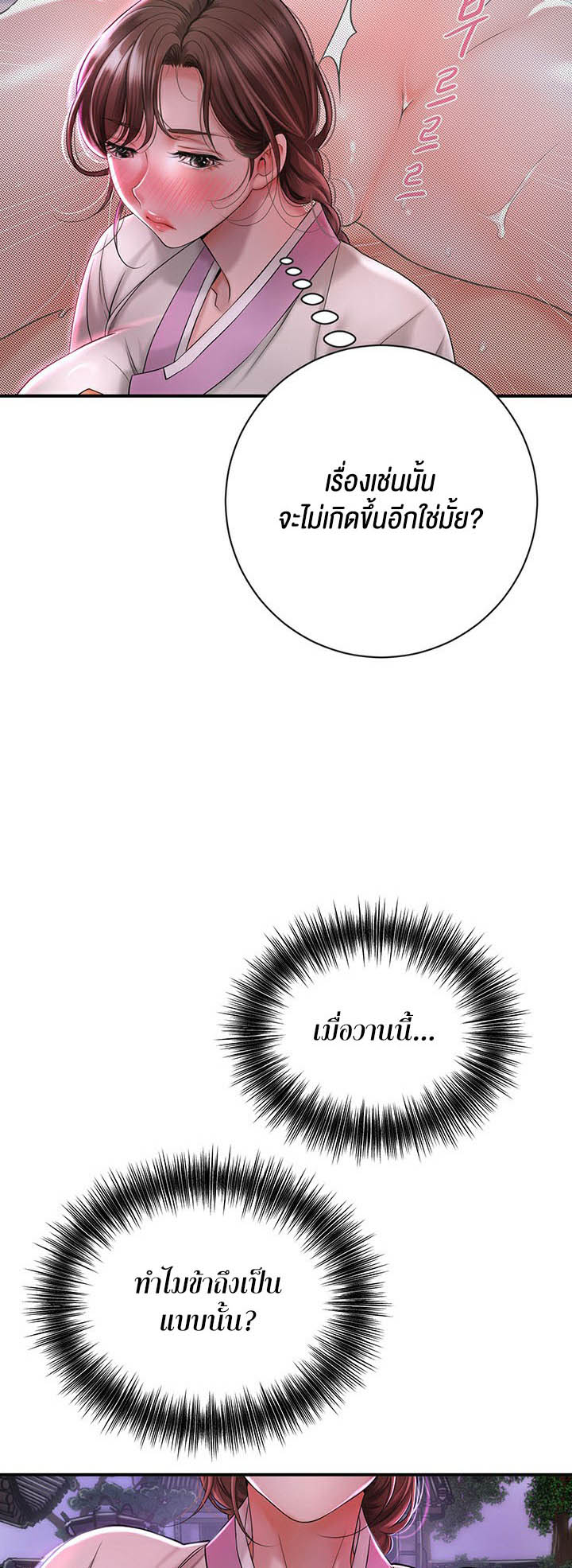 Brothel – Brothel – ตอนที่ 3 หน้า 52
