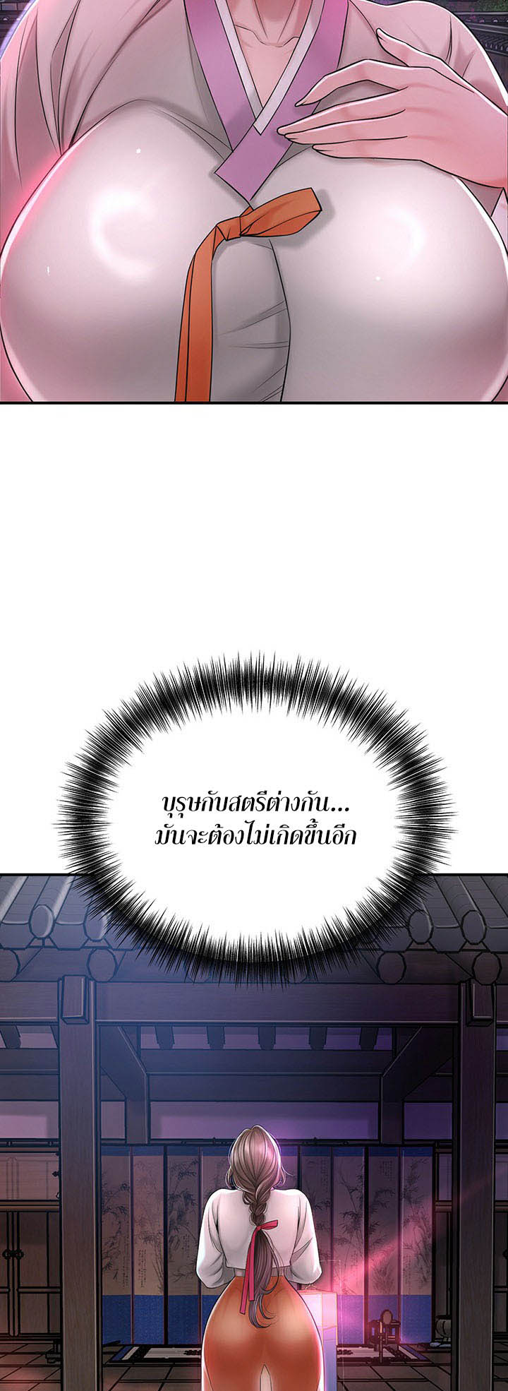 Brothel – Brothel – ตอนที่ 3 หน้า 53
