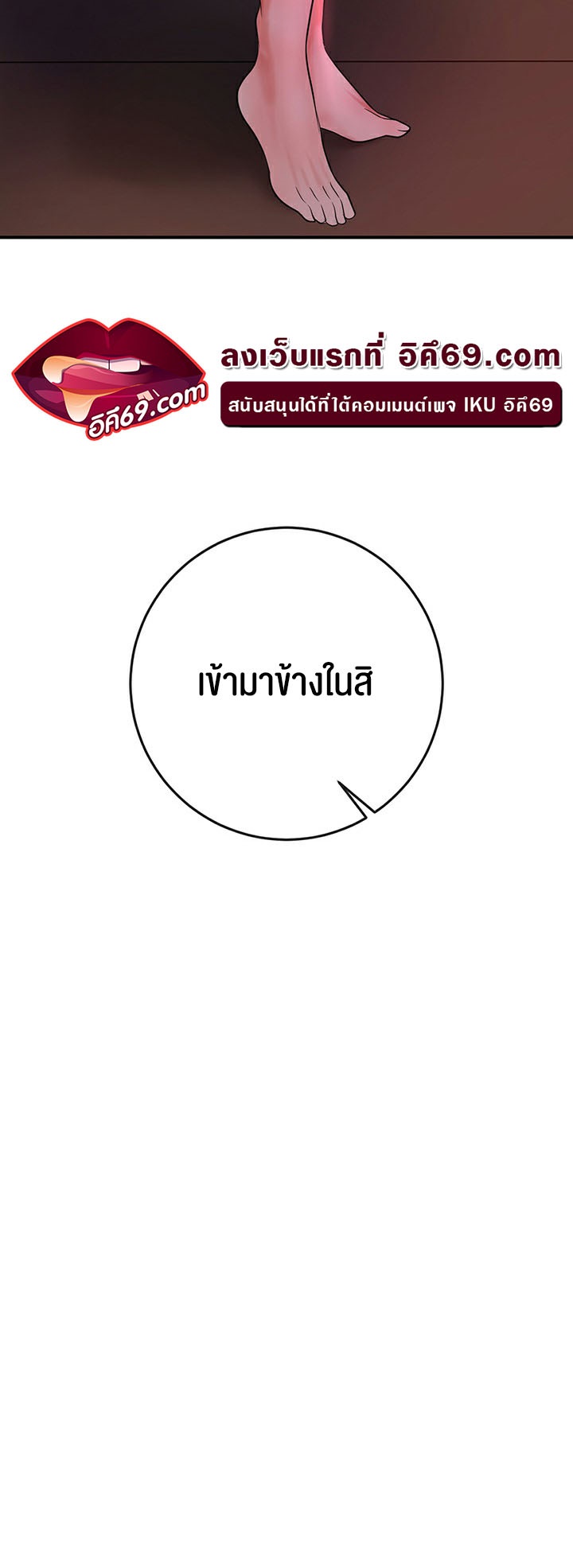 Brothel – Brothel – ตอนที่ 3 หน้า 56
